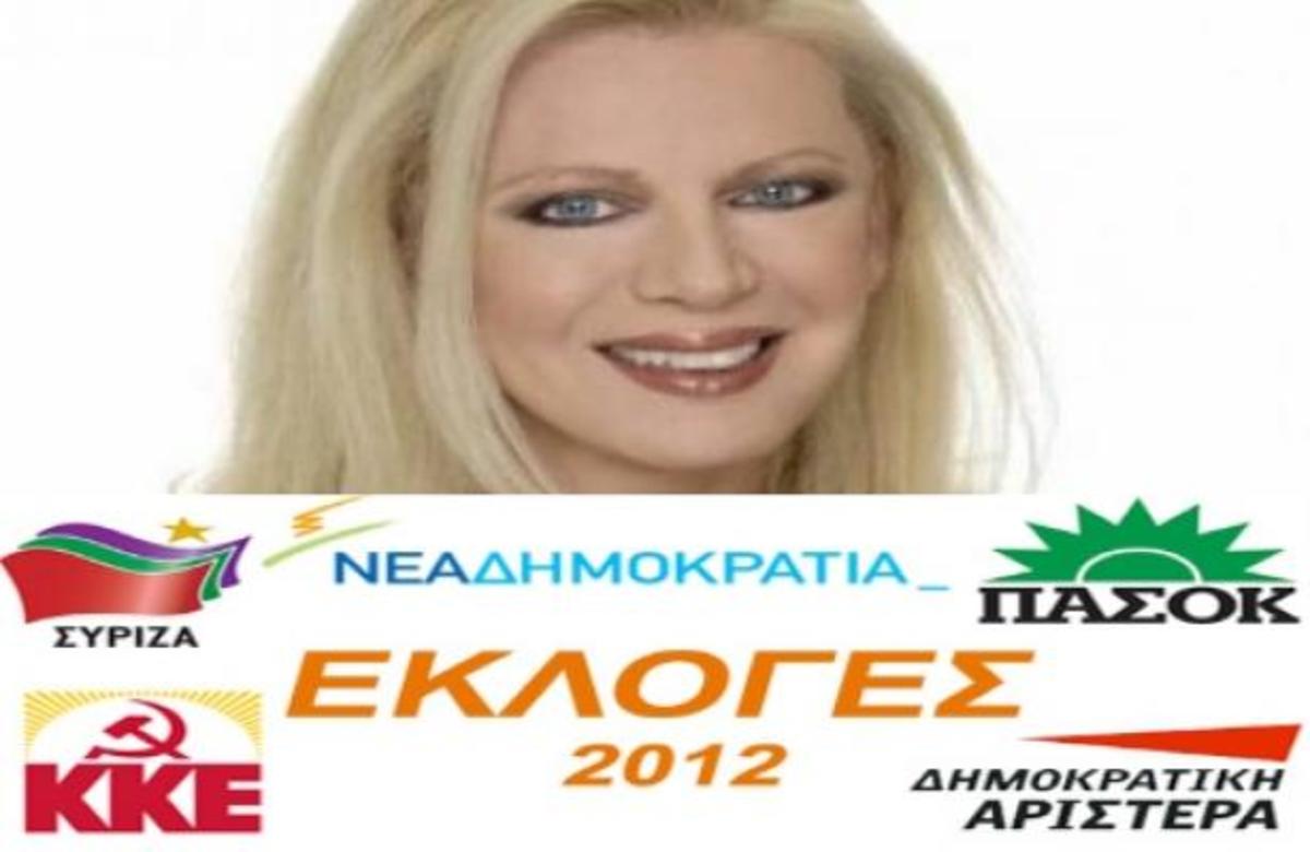 Η αντίδραση της Έλενας Ακρίτα για το αποτέλεσμα των εκλογών – Τι λέει για την Χρυσή Αυγή; | Newsit.gr Η αντίδραση της Έλενας Ακρίτα για το αποτέλεσμα των εκλογών – Τι λέει για την Χρυσή Αυγή; | Newsit.gr