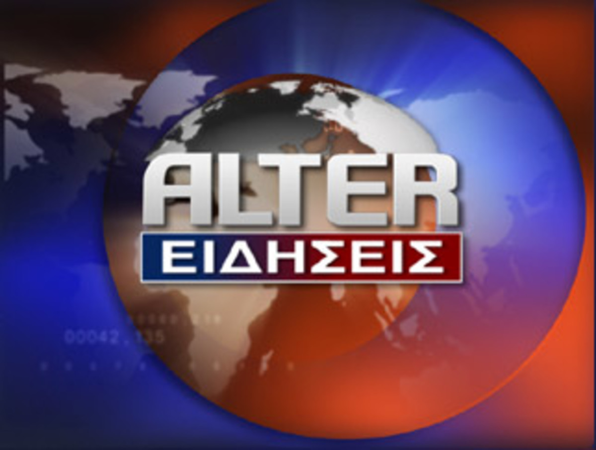 Στάση εργασίας με επεισόδια στο ALTER | Newsit.gr Στάση εργασίας με επεισόδια στο ALTER | Newsit.gr