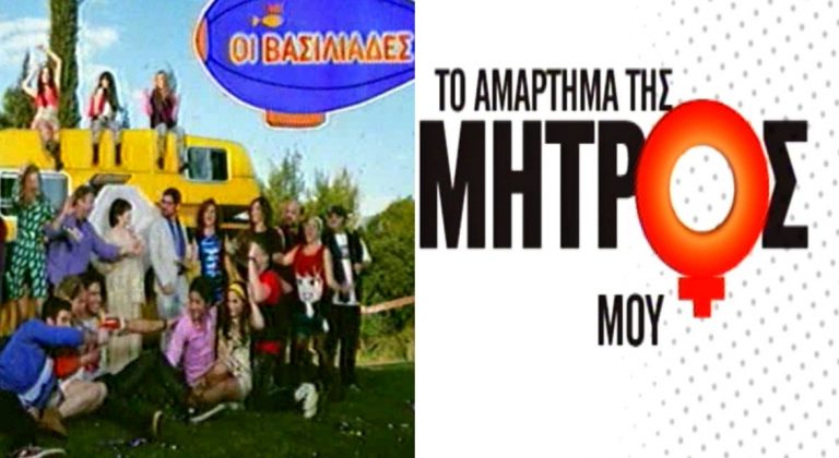 Κατάφερε η νέα σειρά του Ρήγα να …χτυπήσει τους Βασιλιάδες; | Newsit.gr Κατάφερε η νέα σειρά του Ρήγα να …χτυπήσει τους Βασιλιάδες; | Newsit.gr