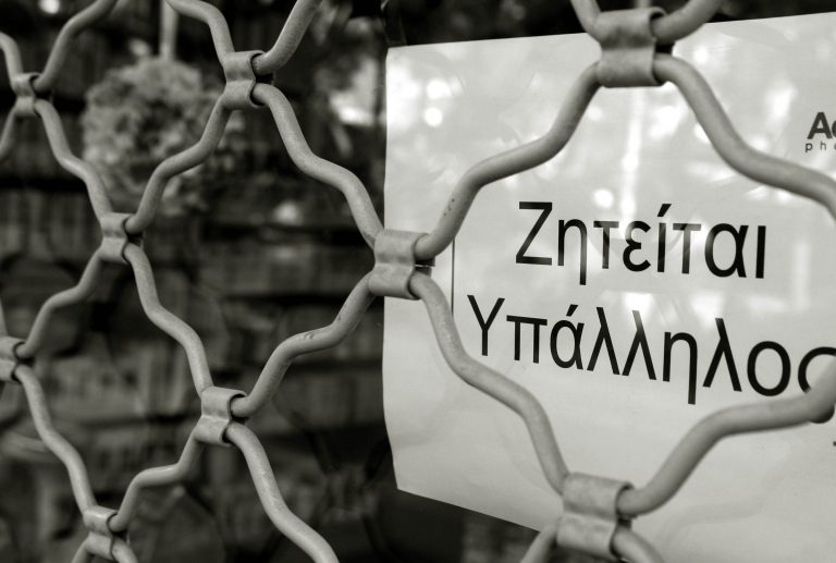 Πρόγραμμα EURES για 5.000 νέους ανέργους | Newsit.gr Πρόγραμμα EURES για 5.000 νέους ανέργους | Newsit.gr