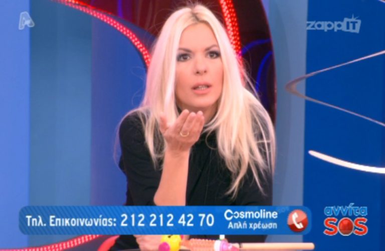 Τα νεύρα της Αννίτας Πάνια με τηλεθεατές και συνεργάτες! | Newsit.gr Τα νεύρα της Αννίτας Πάνια με τηλεθεατές και συνεργάτες! | Newsit.gr