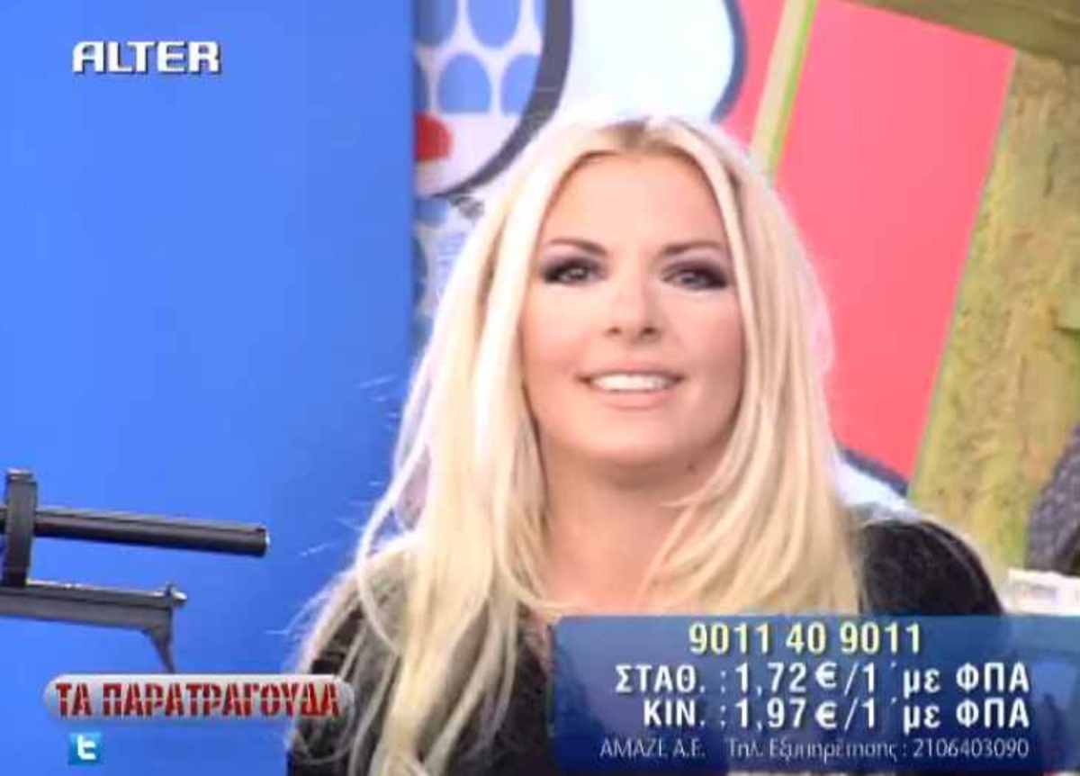 Η Αννίτα αποκάλυψε την πραγματική της ηλικία! | Newsit.gr Η Αννίτα αποκάλυψε την πραγματική της ηλικία! | Newsit.gr