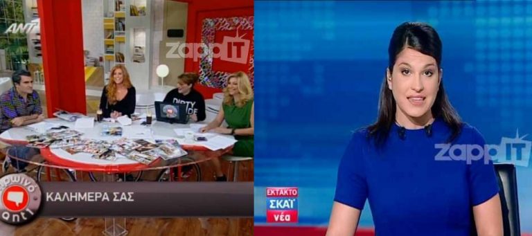 Ζωντανό πρόγραμμα εκπέμπουν ΑΝΤ1 και ΣΚΑΙ | Newsit.gr Ζωντανό πρόγραμμα εκπέμπουν ΑΝΤ1 και ΣΚΑΙ | Newsit.gr