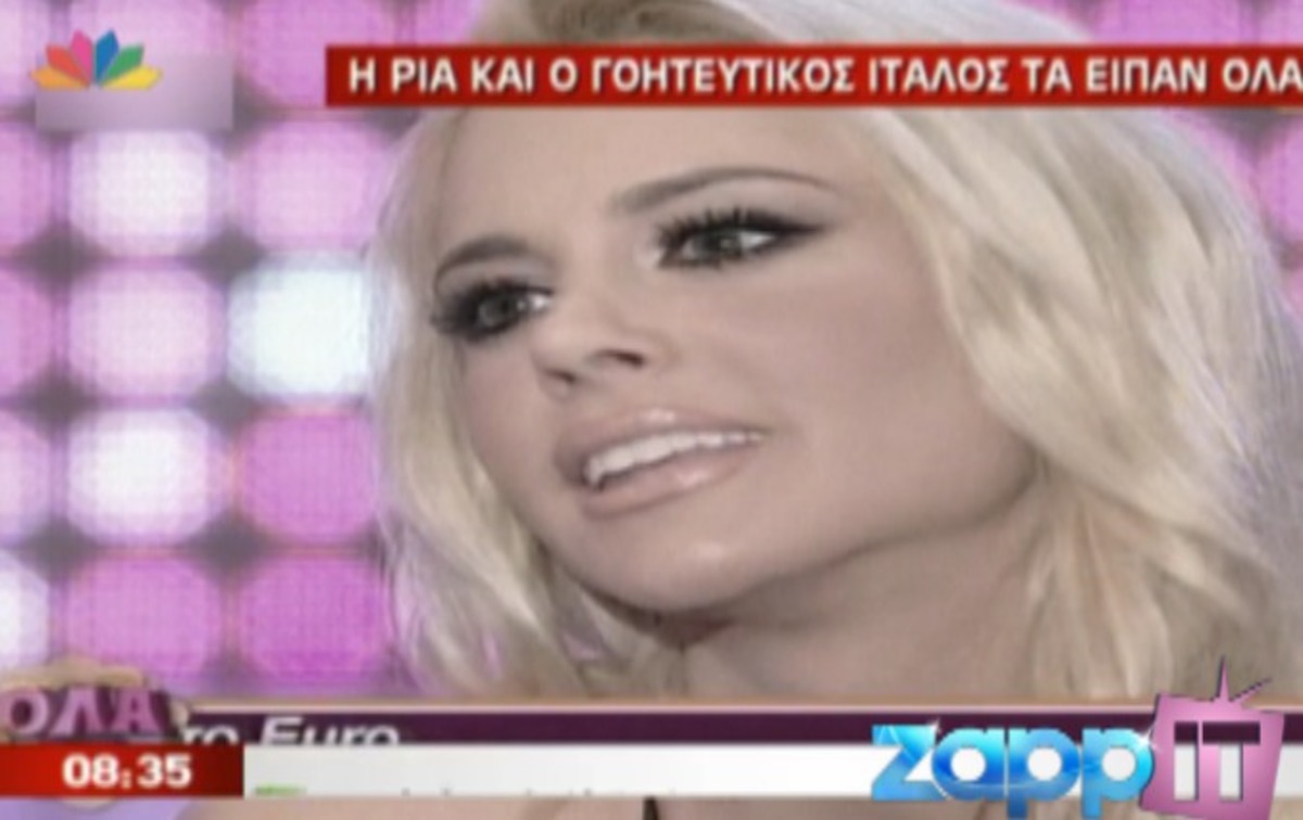 Ρία Αντωνίου: Είμαι η μόνη που μπορούν να χτυπήσουν | Newsit.gr Ρία Αντωνίου: Είμαι η μόνη που μπορούν να χτυπήσουν | Newsit.gr