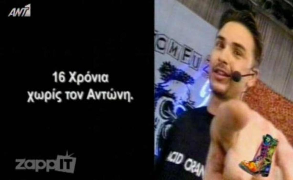 Το συγκινητικό βίντεο των Ράδιο Αρβύλα για τον φίλο τους, Αντώνη Παραρά | Newsit.gr Το συγκινητικό βίντεο των Ράδιο Αρβύλα για τον φίλο τους, Αντώνη Παραρά | Newsit.gr