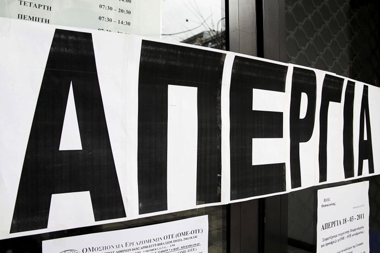 Οργισμένη η αντίδραση του ΠΑΣΟΚ για το νόμο που «φρενάρει» τις απεργίες | Newsit.gr Οργισμένη η αντίδραση του ΠΑΣΟΚ για το νόμο που «φρενάρει» τις απεργίες | Newsit.gr
