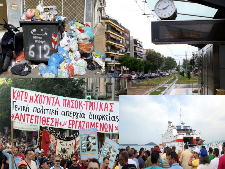 Εβδομάδα γολγαθάς για τους πολίτες – Ποιοι απεργούν | Newsit.gr Εβδομάδα γολγαθάς για τους πολίτες – Ποιοι απεργούν | Newsit.gr