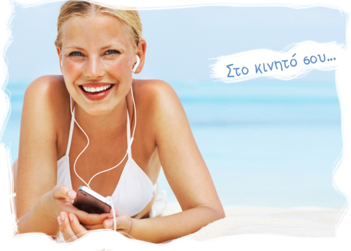 Τα applications των διακοπών! Διώχνουν τα κουνούπια, υπολογίζουν τις θερμίδες που καις και… | Newsit.gr Τα applications των διακοπών! Διώχνουν τα κουνούπια, υπολογίζουν τις θερμίδες που καις και… | Newsit.gr