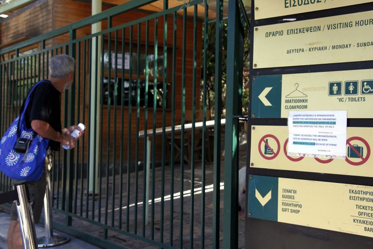 Κλειστοί οι αρχαιολογικοί χώροι την Πέμπτη λόγω απεργίας | Newsit.gr Κλειστοί οι αρχαιολογικοί χώροι την Πέμπτη λόγω απεργίας | Newsit.gr