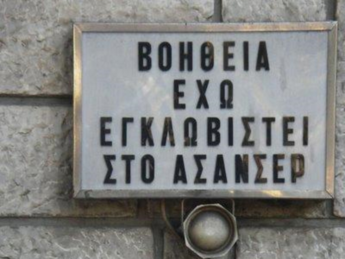 Μεγάλη πτώση -3,82% στο Χρηματιστήριο | Newsit.gr Μεγάλη πτώση -3,82% στο Χρηματιστήριο | Newsit.gr
