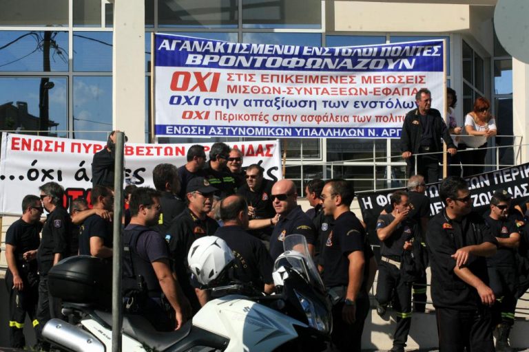 Σε κλοιό διαμαρτυριών σήμερα η Αργολίδα – ΦΩΤΟ | Newsit.gr Σε κλοιό διαμαρτυριών σήμερα η Αργολίδα – ΦΩΤΟ | Newsit.gr
