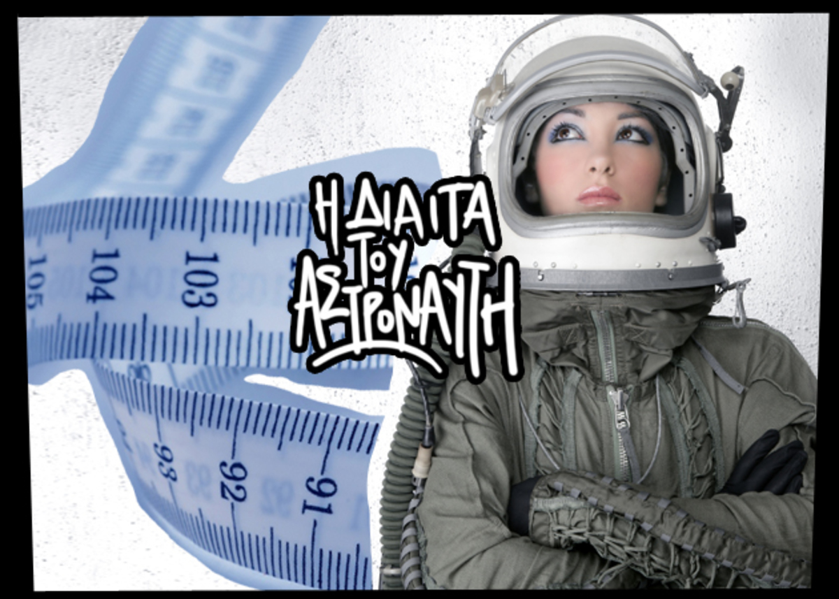 Η Δίαιτα του Αστροναύτη! Χάσε 3 κιλά σε 2-3 μέρες… | Newsit.gr Η Δίαιτα του Αστροναύτη! Χάσε 3 κιλά σε 2-3 μέρες… | Newsit.gr