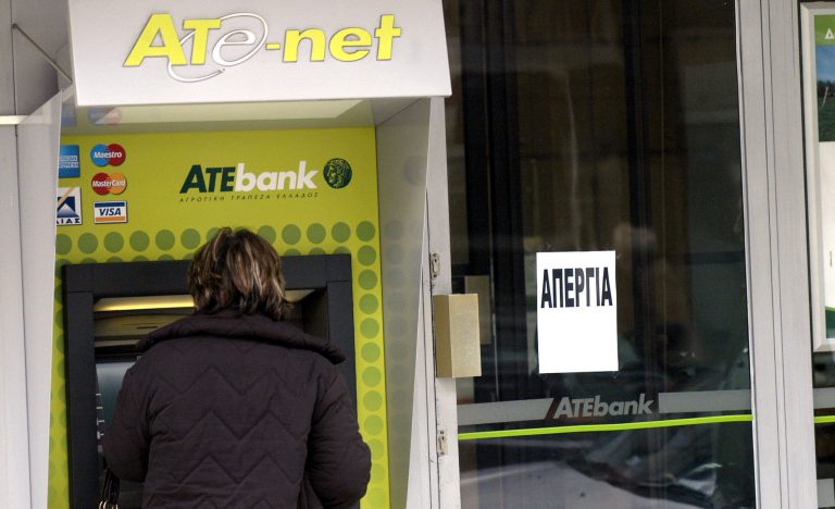 Απεργούν και οι τραπεζοϋπάλληλοι την Τετάρτη | Newsit.gr Απεργούν και οι τραπεζοϋπάλληλοι την Τετάρτη | Newsit.gr