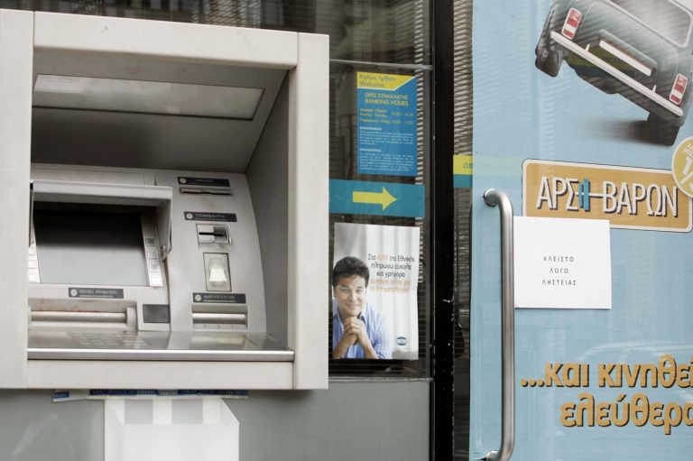 Aίγιο: «Σήκωσαν» το ΑΤΜ του νοσοκομείου | Newsit.gr Aίγιο: «Σήκωσαν» το ΑΤΜ του νοσοκομείου | Newsit.gr
