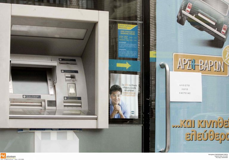 Σέρρες: Έσκασαν τα λάστιχα περιπολικών για να κλέψουν ΑΤΜ | Newsit.gr Σέρρες: Έσκασαν τα λάστιχα περιπολικών για να κλέψουν ΑΤΜ | Newsit.gr