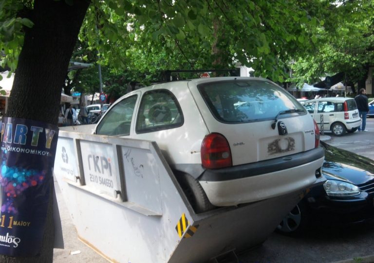 Θεσσαλονίκη: Πέταξαν το αυτοκίνητο στα σκουπίδια! Δείτε φωτό | Newsit.gr Θεσσαλονίκη: Πέταξαν το αυτοκίνητο στα σκουπίδια! Δείτε φωτό | Newsit.gr