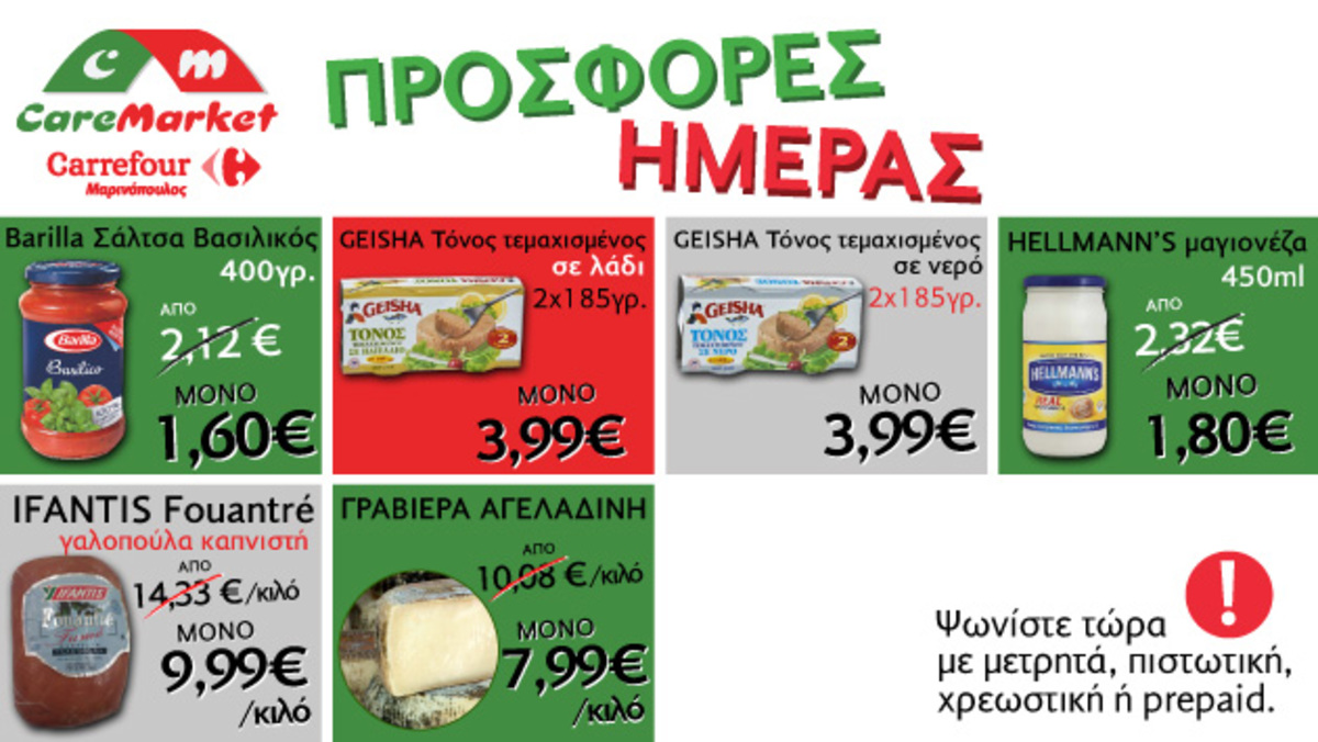 Nέες προσφορές CareMarket.gr: ΓΑΛΟΠΟΥΛΑ ΚΑΠΝΙΣΤΗ FOUANTRE ΥΦΑΝΤΗ από 14,33 μόνο 9,99 το κιλό | Newsit.gr Nέες προσφορές CareMarket.gr: ΓΑΛΟΠΟΥΛΑ ΚΑΠΝΙΣΤΗ FOUANTRE ΥΦΑΝΤΗ από 14,33 μόνο 9,99 το κιλό | Newsit.gr