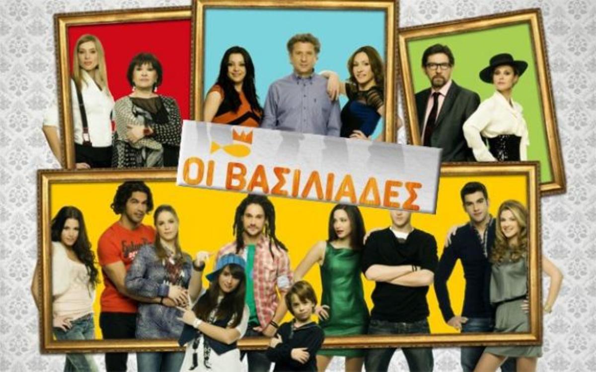 Ποιοί αποχωρούν από τους «Βασιλιάδες» ; | Newsit.gr Ποιοί αποχωρούν από τους «Βασιλιάδες» ; | Newsit.gr