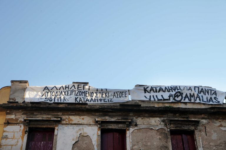 Διαπίστωσαν μετά από χρόνια πως στη Βίλα Αμαλία έκλεβαν ρεύμα | Newsit.gr Διαπίστωσαν μετά από χρόνια πως στη Βίλα Αμαλία έκλεβαν ρεύμα | Newsit.gr