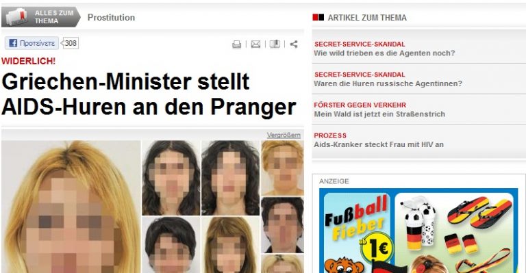 Επίθεση Bild στον Χρυσοχοϊδη | Newsit.gr Επίθεση Bild στον Χρυσοχοϊδη | Newsit.gr