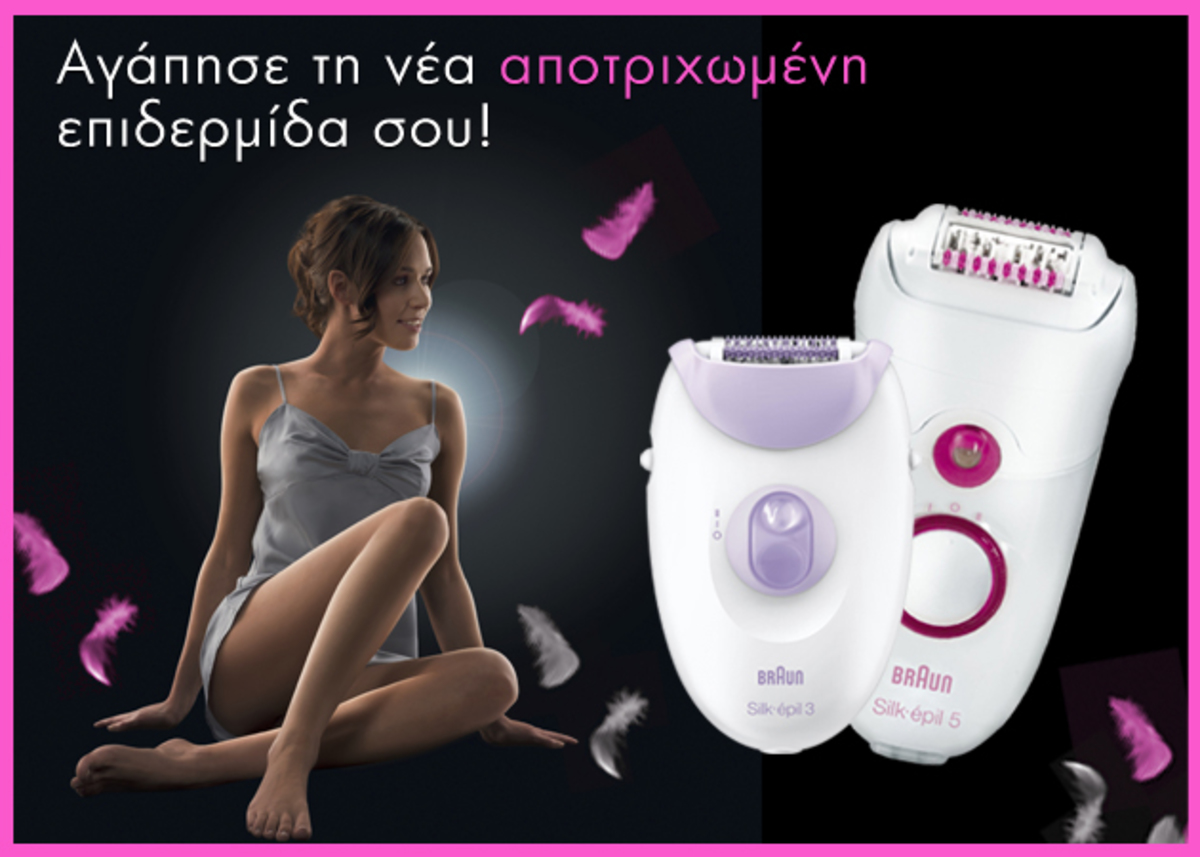 Καινούρια στην αποτρίχωση; Πώς να επιλέξεις την αποτριχωτική μηχανή που σου ταιριάζει! | Newsit.gr Καινούρια στην αποτρίχωση; Πώς να επιλέξεις την αποτριχωτική μηχανή που σου ταιριάζει! | Newsit.gr