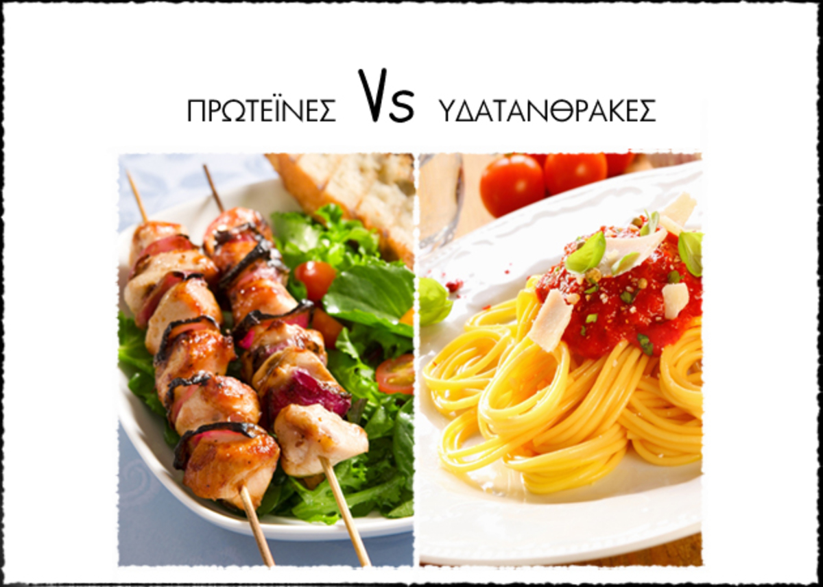 Υδατάνθρακες ή πρωτεΐνες; Ποιος είναι ο συνδυασμός της επιτυχίας για να χάσεις κιλά; | Newsit.gr Υδατάνθρακες ή πρωτεΐνες; Ποιος είναι ο συνδυασμός της επιτυχίας για να χάσεις κιλά; | Newsit.gr