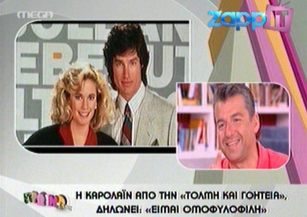 Λιάγκας: «Την Καρολάιν την έλεγαν καρι…»! | Newsit.gr Λιάγκας: «Την Καρολάιν την έλεγαν καρι…»! | Newsit.gr