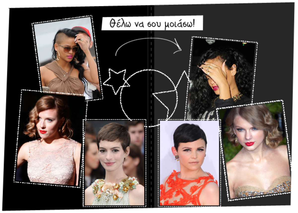 The copycat trend! Ποιες διάσημες αντιγράφουν άλλες διάσημες για τα μαλλιά τους! | Newsit.gr The copycat trend! Ποιες διάσημες αντιγράφουν άλλες διάσημες για τα μαλλιά τους! | Newsit.gr