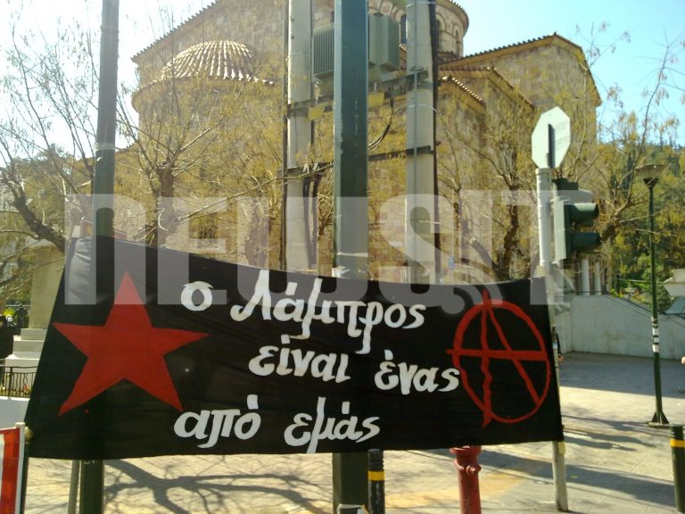 Συγκέντρωση και πορεία για το Λάμπρο Φούντα | Newsit.gr Συγκέντρωση και πορεία για το Λάμπρο Φούντα | Newsit.gr