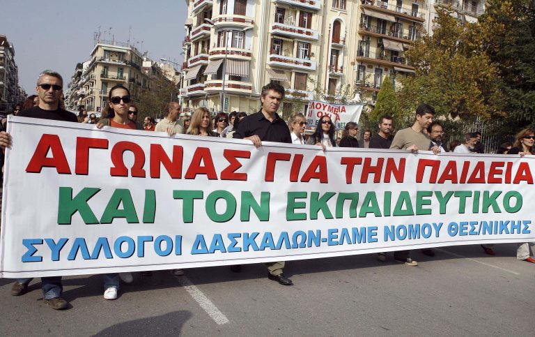 Νέες κινητοποιήσεις ετοιμάζουν οι δάσκαλοι | Newsit.gr Νέες κινητοποιήσεις ετοιμάζουν οι δάσκαλοι | Newsit.gr