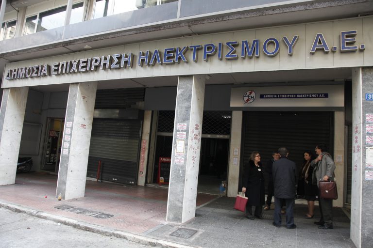 Πύργος: Ένοπλη ληστεία στα γραφεία της ΔΕΗ με λεία 122.000 ευρώ | Newsit.gr Πύργος: Ένοπλη ληστεία στα γραφεία της ΔΕΗ με λεία 122.000 ευρώ | Newsit.gr
