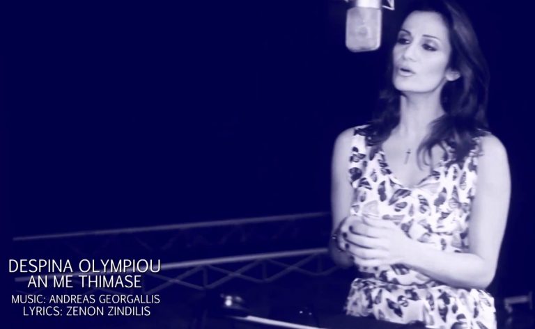 Ακούστε την εκπληκτική μπαλάντα της Δέσποινας Ολυμπίου για την Eurovision, «Αν Με Θυμάσαι» | Newsit.gr Ακούστε την εκπληκτική μπαλάντα της Δέσποινας Ολυμπίου για την Eurovision, «Αν Με Θυμάσαι» | Newsit.gr