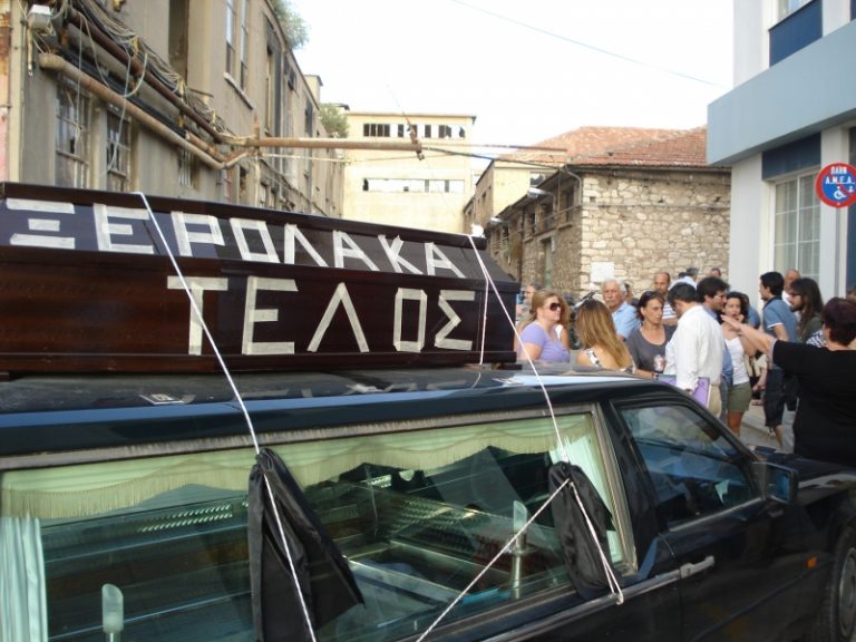 Πάτρα: Εισβολή κατοίκων της Ξερόλακας στο δημοτικό συμβούλιο! | Newsit.gr Πάτρα: Εισβολή κατοίκων της Ξερόλακας στο δημοτικό συμβούλιο! | Newsit.gr