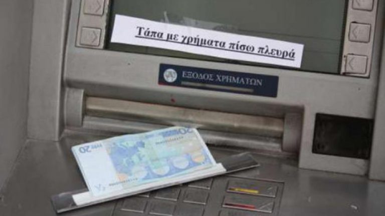 Ηλεία: Έκλεβαν μετρητά από ΑΤΜ με μία λάμα! | Newsit.gr Ηλεία: Έκλεβαν μετρητά από ΑΤΜ με μία λάμα! | Newsit.gr
