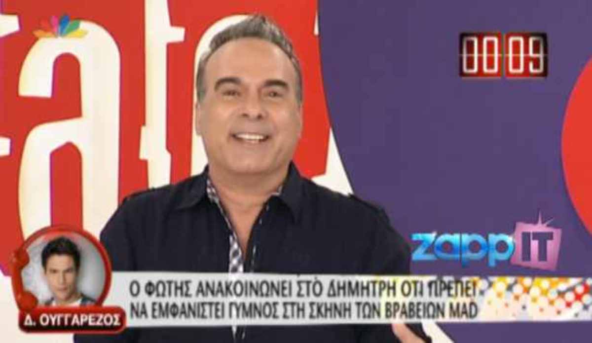 Η φάρσα του Φώτη στον Δημήτρη Ουγγαρέζο λίγο πριν βραβεύσει καλλιτέχνη | Newsit.gr Η φάρσα του Φώτη στον Δημήτρη Ουγγαρέζο λίγο πριν βραβεύσει καλλιτέχνη | Newsit.gr