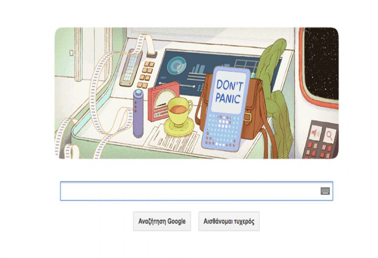 Ντάγκλας Άνταμς: Η Google τιμά με doodle τα 61α γενέθλια του | Newsit.gr Ντάγκλας Άνταμς: Η Google τιμά με doodle τα 61α γενέθλια του | Newsit.gr
