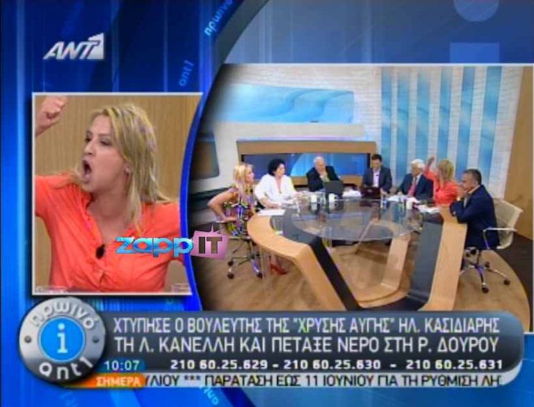 Η Ρένα Δούρου ξεσπάει κατά των δημοσιογράφων με αφορμή την επίθεση Κασιδιάρη | Newsit.gr Η Ρένα Δούρου ξεσπάει κατά των δημοσιογράφων με αφορμή την επίθεση Κασιδιάρη | Newsit.gr