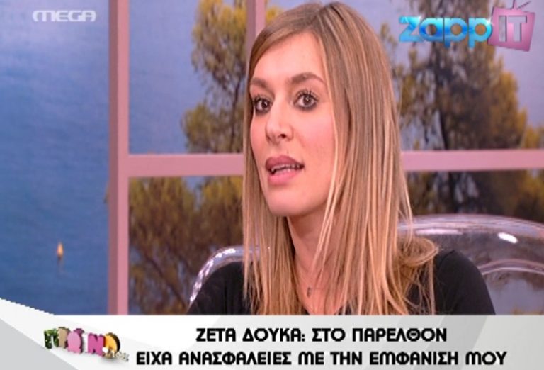 Η Ζέτα Δούκα αποκάλυψε την ηλικία της και μίλησε για τις ανασφάλειές της | Newsit.gr Η Ζέτα Δούκα αποκάλυψε την ηλικία της και μίλησε για τις ανασφάλειές της | Newsit.gr