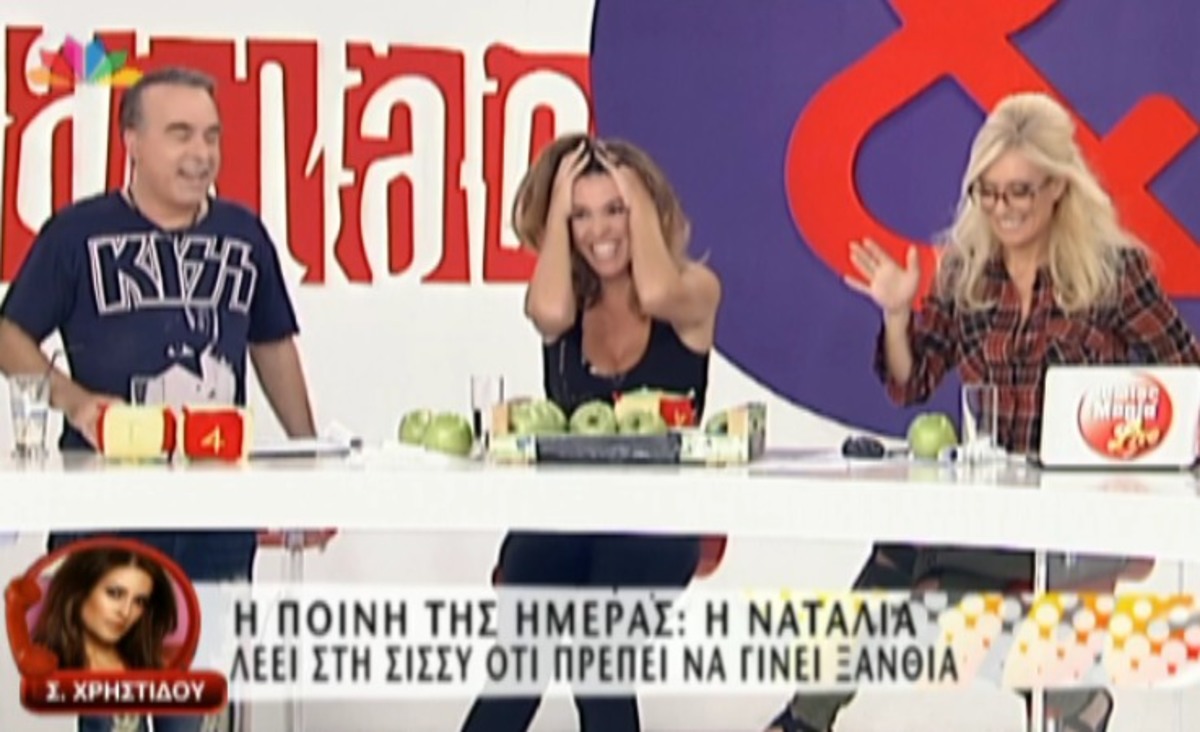 Η Δραγούμη ζητάει από την Χρηστίδου να βάψει το μαλλί της ξανθό …αντενί! | Newsit.gr Η Δραγούμη ζητάει από την Χρηστίδου να βάψει το μαλλί της ξανθό …αντενί! | Newsit.gr