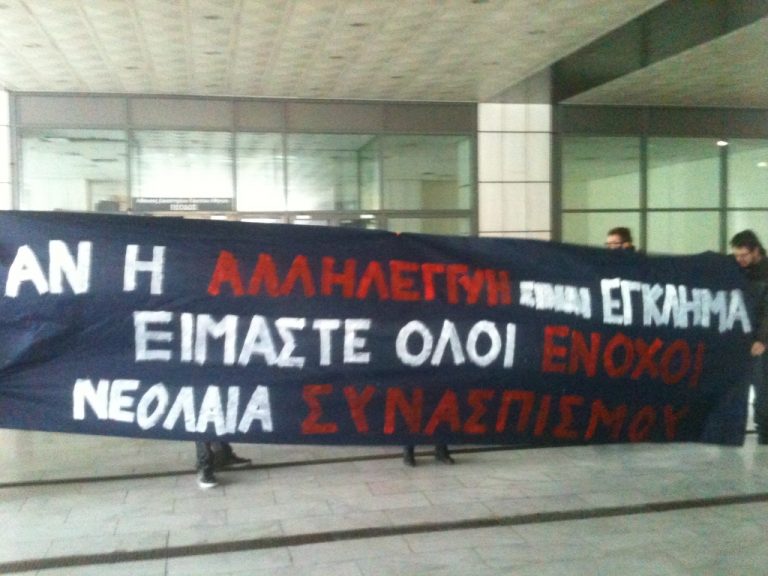Ραντεβού την Δευτέρα έδωσαν με τον εισαγγελέα οι 5 της Αλληλεγγύης | Newsit.gr Ραντεβού την Δευτέρα έδωσαν με τον εισαγγελέα οι 5 της Αλληλεγγύης | Newsit.gr