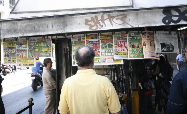 Κίνδυνος να εξαφανιστούν οι εφημερίδες από τα περίπτερα | Newsit.gr Κίνδυνος να εξαφανιστούν οι εφημερίδες από τα περίπτερα | Newsit.gr