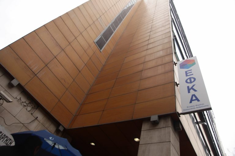 ΕΦΚΑ: Παράταση για καταβολή των ασφαλιστικών εισφορών | Newsit.gr ΕΦΚΑ: Παράταση για καταβολή των ασφαλιστικών εισφορών | Newsit.gr