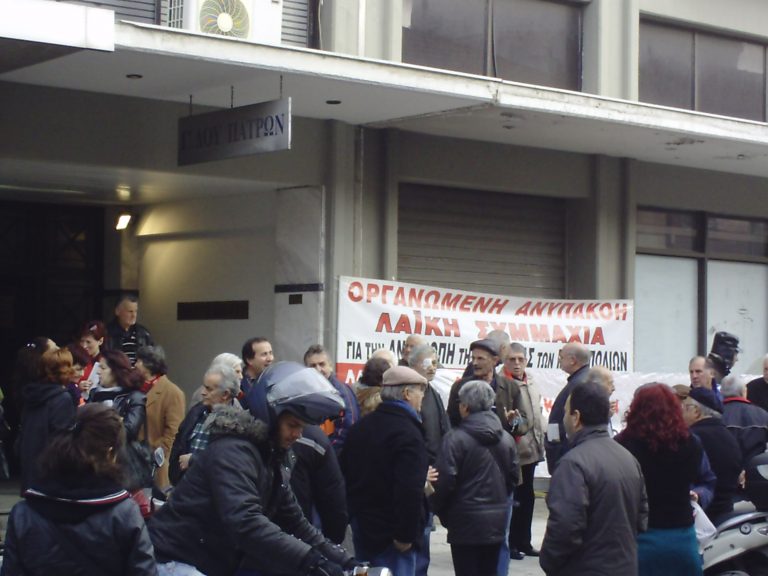 Πάτρα: Αποκλεισμός της εφορίας από αγρότες και κατοίκους – Δείτε το βίντεο! | Newsit.gr Πάτρα: Αποκλεισμός της εφορίας από αγρότες και κατοίκους – Δείτε το βίντεο! | Newsit.gr