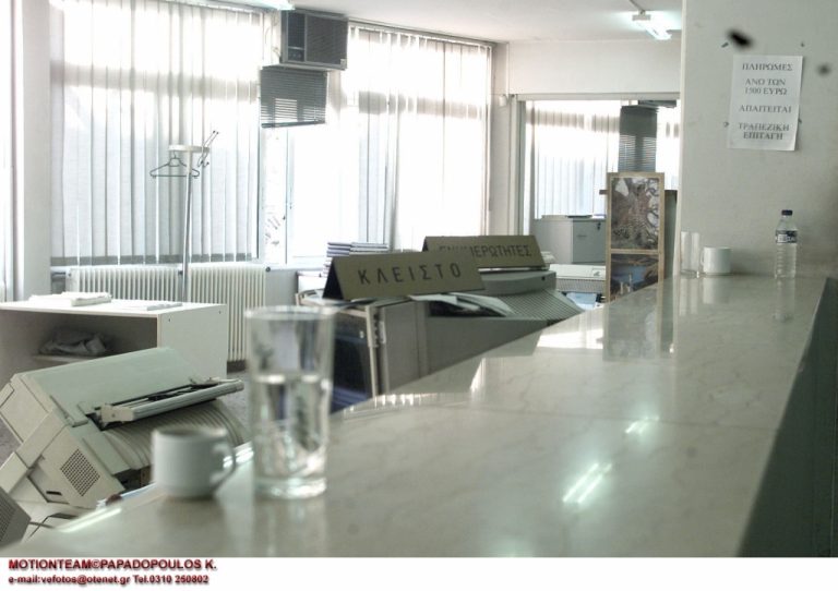 Η αμαρτωλή ιστορία της ΔΟΥ Κορίνθου | Newsit.gr Η αμαρτωλή ιστορία της ΔΟΥ Κορίνθου | Newsit.gr