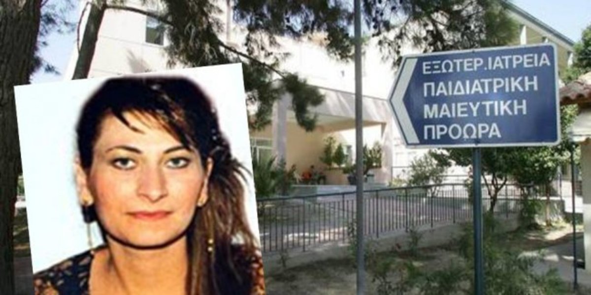 Ηράκλειο: Αναβλήθηκε η δίκη για το θάνατο της εγκύου σε νοσοκομείο | Newsit.gr Ηράκλειο: Αναβλήθηκε η δίκη για το θάνατο της εγκύου σε νοσοκομείο | Newsit.gr