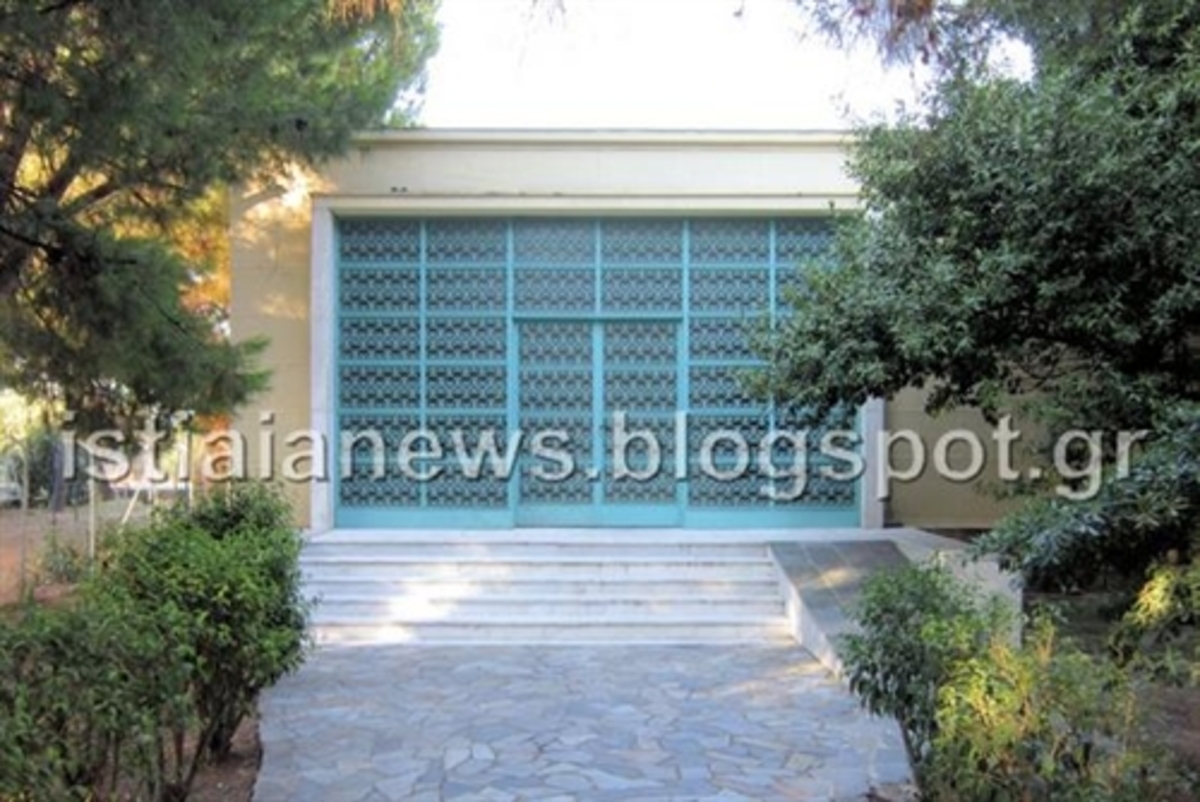 Εύβοια: Αναστάτωση και έρευνες μετά από τηλεφώνημα για βόμβα στο Ειρηνοδικείο! | Newsit.gr Εύβοια: Αναστάτωση και έρευνες μετά από τηλεφώνημα για βόμβα στο Ειρηνοδικείο! | Newsit.gr