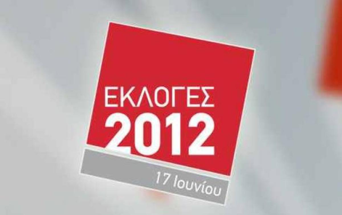 Τι έχουν ετοιμάσει τα κανάλια για τις αυριανές εκλογές | Newsit.gr Τι έχουν ετοιμάσει τα κανάλια για τις αυριανές εκλογές | Newsit.gr