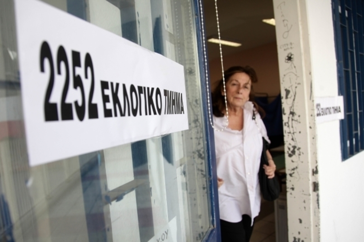 Εκλογές 2015: ∆ικαιούχοι Αποζηµίωσης και οδοιπορικών εξόδων | Newsit.gr Εκλογές 2015: ∆ικαιούχοι Αποζηµίωσης και οδοιπορικών εξόδων | Newsit.gr