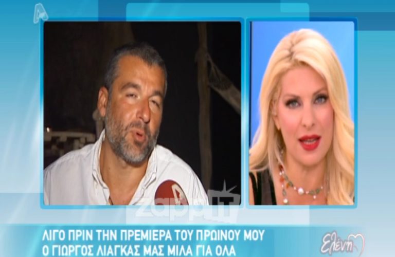 Τι απάντησε η Ελένη Μενεγάκη στην πρόσκληση του Γιώργου Λιάγκα για να πάει στην εκπομπή; | Newsit.gr Τι απάντησε η Ελένη Μενεγάκη στην πρόσκληση του Γιώργου Λιάγκα για να πάει στην εκπομπή; | Newsit.gr