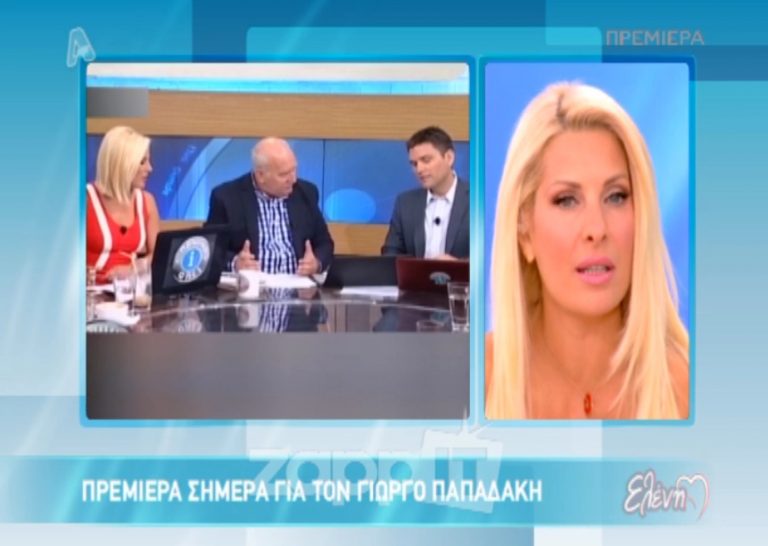 Η Ελένη Μενεγάκη μιλάει για το τέλος του Πρωινό ΑΝΤ1 και για τον Γιώργο Παπαδάκη! | Newsit.gr Η Ελένη Μενεγάκη μιλάει για το τέλος του Πρωινό ΑΝΤ1 και για τον Γιώργο Παπαδάκη! | Newsit.gr
